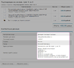 Просмотр полученных от яндекса данных