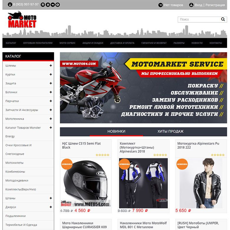 «Moto Market»