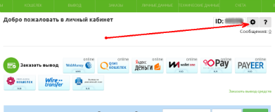 Личный кабинет free-kassa