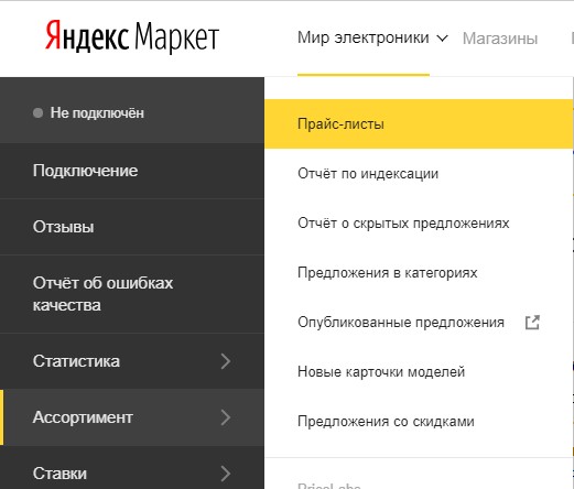 Интерфейс Яндекс.Маркета
